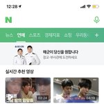 [NCT칠프] <b>네이버</b> 메인에뜸