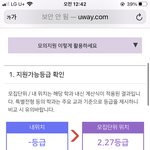 유웨이 이렇게 뜨는간 <b>마임</b>..?