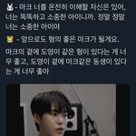 [NCT칠프] 아니 탐라에 <b>투유</b> 다시보고 눈물흘려