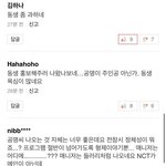 [NCT칠프] ㄱㄷㅇ 진짜