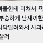 [NCT칠프] 맠동러들 넴드푸슝에 멤버 <b>성희롱</b>함