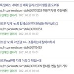 [NCT칠프] <b>형들</b> 좀 도와줘