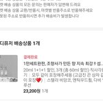 [ㅈㄱㄴ] 이 바디미스트 <b>사본</b> 사람??어ㄸ