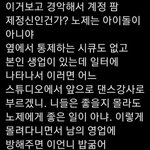 스우파 <b>노제</b> 댄스학원까지 따라다니는 팬들 논란