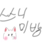 [이것좀봐줘] 내 남사친 다리 진짜