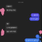 [드루와] 내 남친땜에 미쳐버리겠네