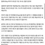 유도갤에 80킬로 여자 유도해도 되냐는 글에 답글로 올라온 <체급은...