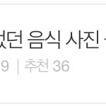 아니 내가 한<b>참전</b>에 올린글 오늘의판 가있음