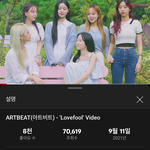 [19] <b>아트</b>비트 노래낸거 본사람