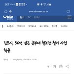 <b>DMZ</b> 최전방 부대 철수 / 김포시 철조망 철거중