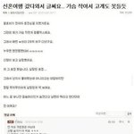 게시물 좋아요 눌렀는데.. 찔린다
