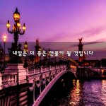 [이것좀봐줘] 내일은 더 좋은 선물이 될 것입니다~