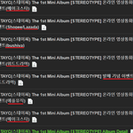 스테이씨 초동