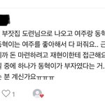 [NCT칠프] ㅅㄷ <b>포타</b> 10일만에 찾았던
