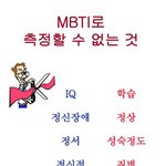 아니 왜 자꾸 권민아한테 infp라고 함?