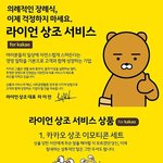 와 <b>카카오</b> ㄹㅇ 선넘은거 아니냐