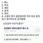 [NCT드림] 아 개웃<b>김</b>ㅋㅋㅋㅋㅋㅋ