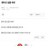[펜타곤] 대부분의 유니들은