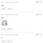 [NCT칠프] 추천 못누르지만 <b>착한</b> 친구들
