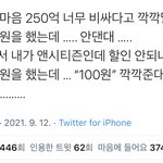 [NCT드림] 진짜 <b>졸라</b> 웃기다