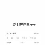 [펜타곤] 얘드라 유토도!!!!