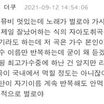 [드루와] <b>리사</b> 노래 망한이유