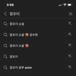 말포이 <b>연검</b> 왜이래?