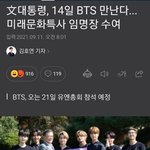 내일 뜨는 방탄 기사