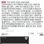 오조오억, 웅앵웅이 <b>남혐</b>단어가 아닌 이유