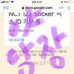 [NCT칠프] <b>당장</b> ㄱ