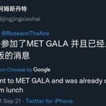 로제 멧갈라 <b>확정</b>이래