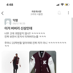 버버리 <b>신상</b> 이게 뭐냐 ㅋㅋㅋㅋㅋㅋ
