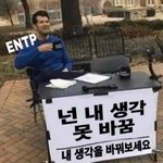 [드루와] aoa 권민아 전형적인 <b>ENTP</b>같아