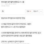 얜 <b>주작</b>질로 지 엄마를 팔아먹네