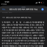 [군대] 나만 원클릭 고소메일