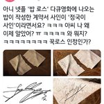 [방탄소년단] 밥!<b>로스</b> 다큐영화에