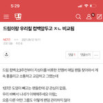 [NCT즌] 아 근데 진짜 이거 <b>맞말</b>아니냐