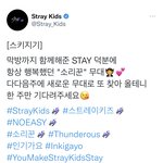 [스키즈] 다다음<b>주</b>?!