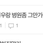 [NCT칠프] <b>재현정우</b>까는년 유노잖아