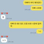 [NCT칠프] 재수생 아이디 만들기 <b>대작전</b>
