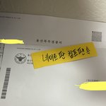 [NCT칠프] 트리마제사건 오늘 <b>고소장</b> 날라왔어