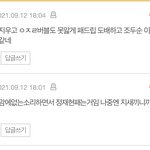 [NCT칠프] 툥주빈 애미들 <b>양심</b> 봐 진짜