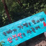 나 얼굴 <b>보정</b> 해봤는데