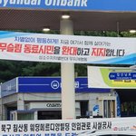 [이것좀봐줘] 대구 사는 판녀들아 이 현수막 보이면 신고좀 부탁할게