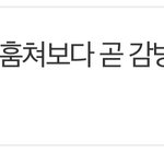 [NCT칠프] 툥프 지새끼 까는거봐 <b>피코</b>할려고