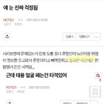 [NCT칠프] 재현 그냥 앓기만해도 이러면서 <b>재프</b> ㅇㅈㄹ
