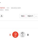 [더보이즈] 밑밑밑 <b>점</b> 찍은 글/<b>댓글</b> 여기서 봐‼️