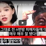 [이것좀봐줘] <b>신남성</b>연대 시둥이의 실체.avi