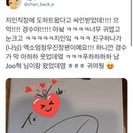 도경수 <b>남주</b>혁이랑 친분있어...?