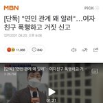 [방탈죄송] 남자친구에게 폭행당해 사망한 딸의 엄마입니다